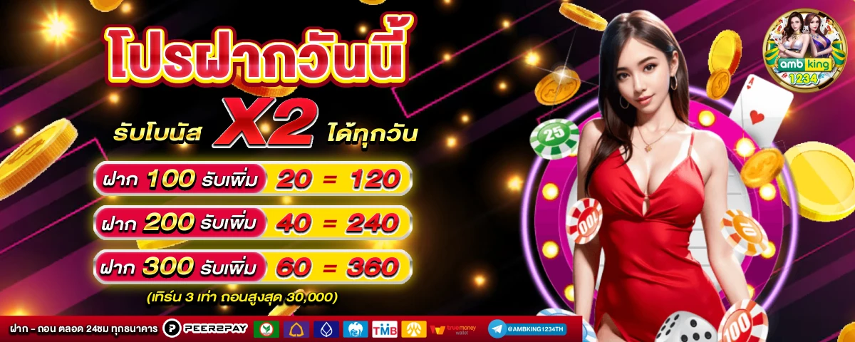 เกมสล็อต ออนไลน์ ได้เงินจริง - แบนเนอร์โปรโมชั่น