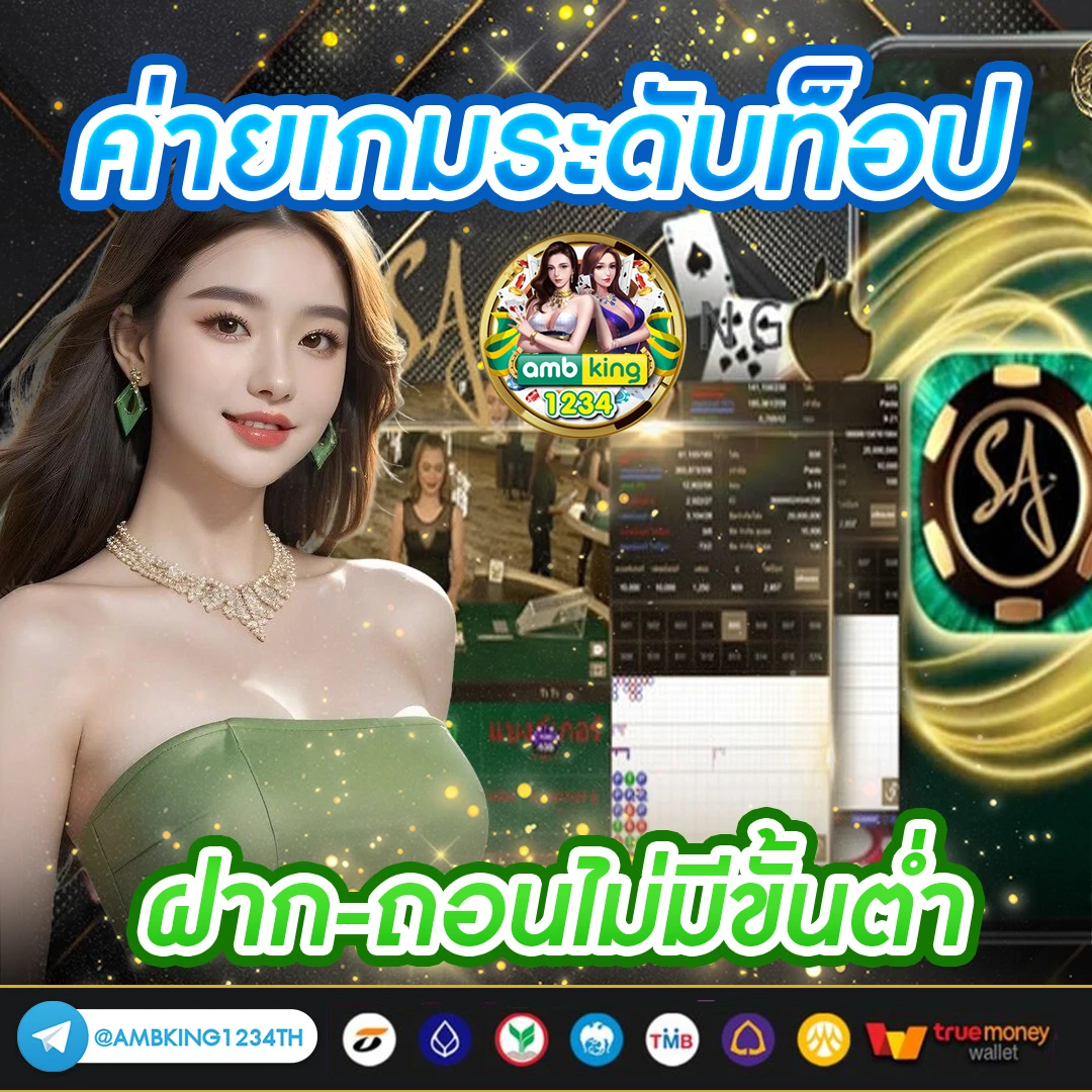 สล็อต ท รู มัน นี่ วอ ล เล็ ท - แบนเนอร์โปรโมชั่น