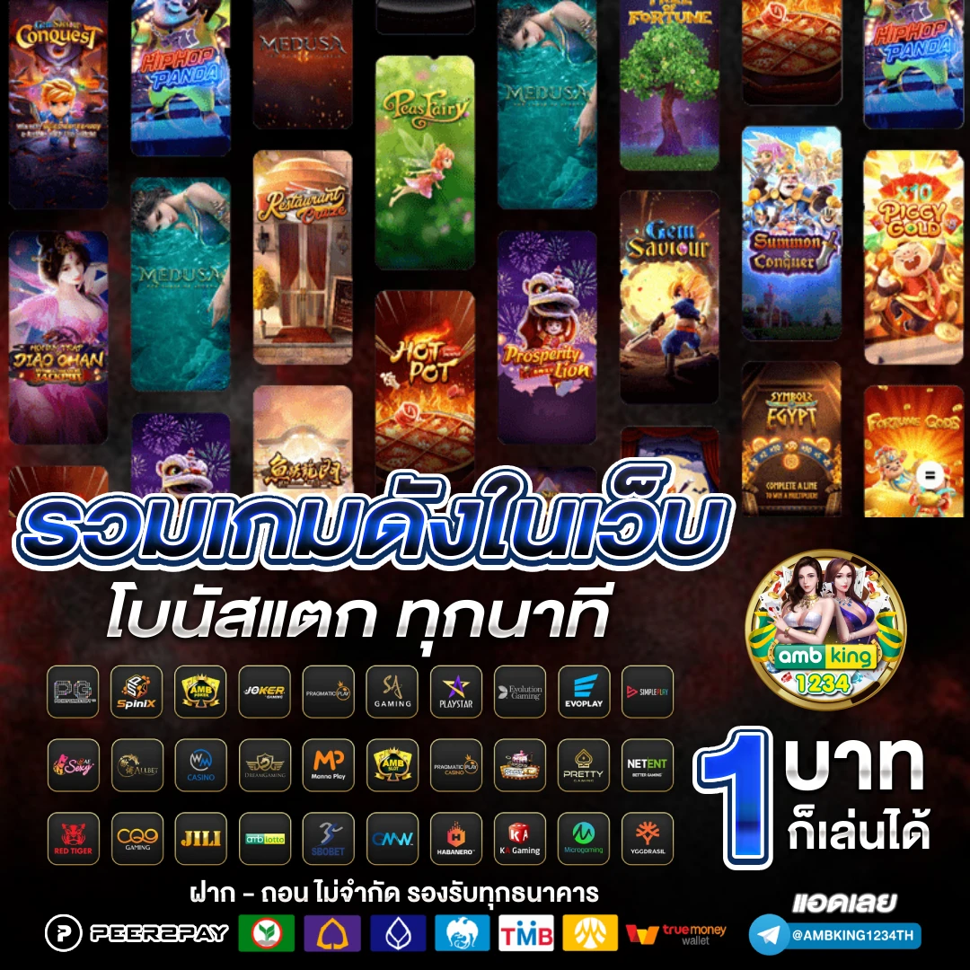 สล็อต ทรูวอเลท - แบนเนอร์โปรโมชั่น