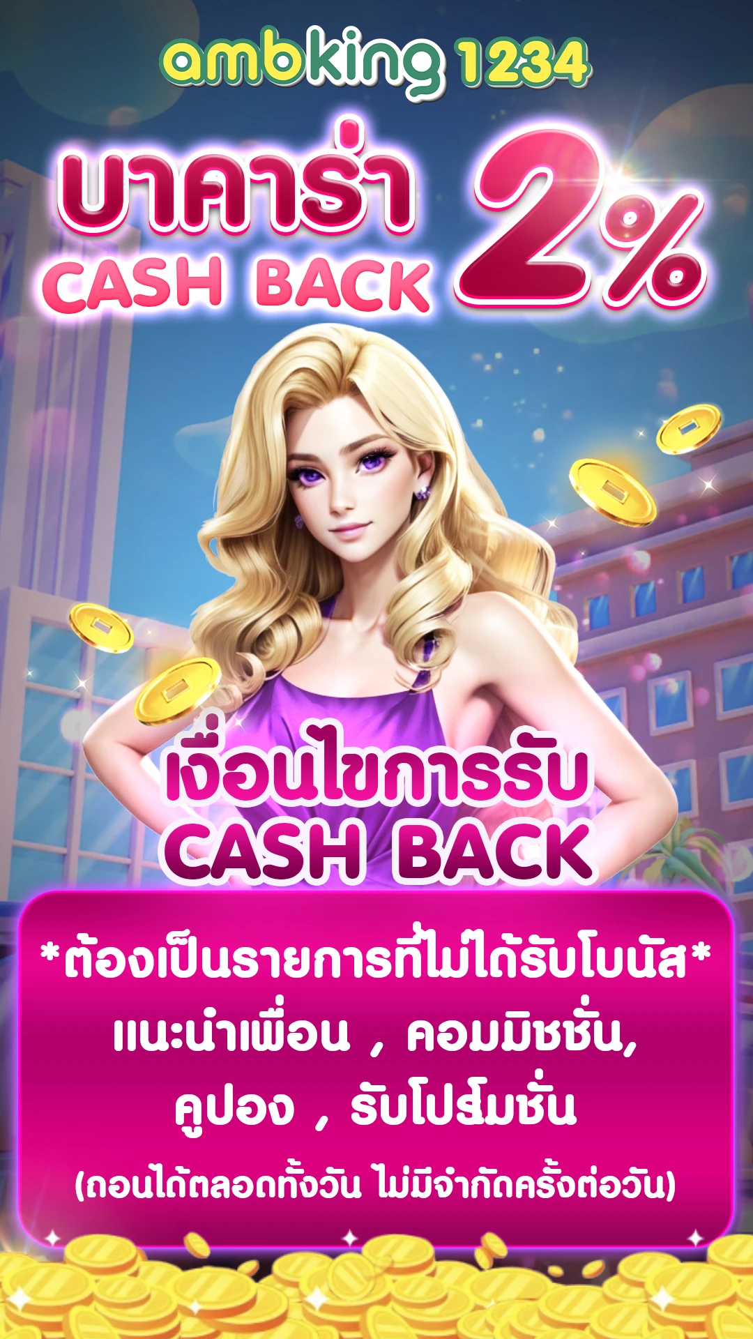 สล็อตถอนเงินเข้าวอเลทได้ - แบนเนอร์โปรโมชั่น