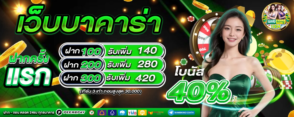 อัตราการแตก สล็อต pg - แบนเนอร์โปรโมชั่น