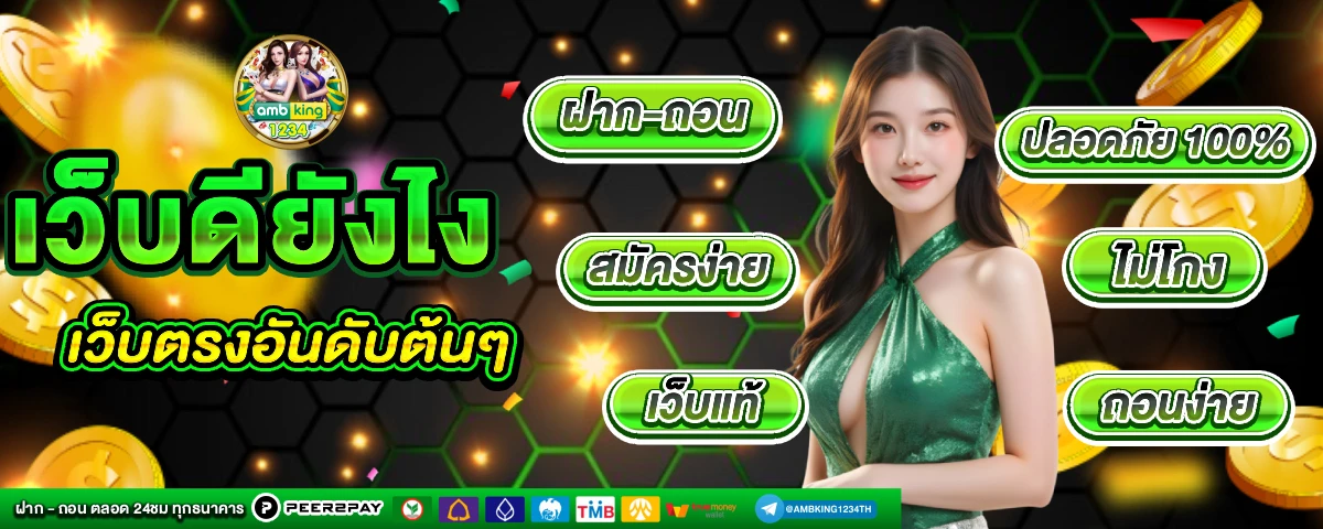 เติมวอเลท - แบนเนอร์โปรโมชั่น