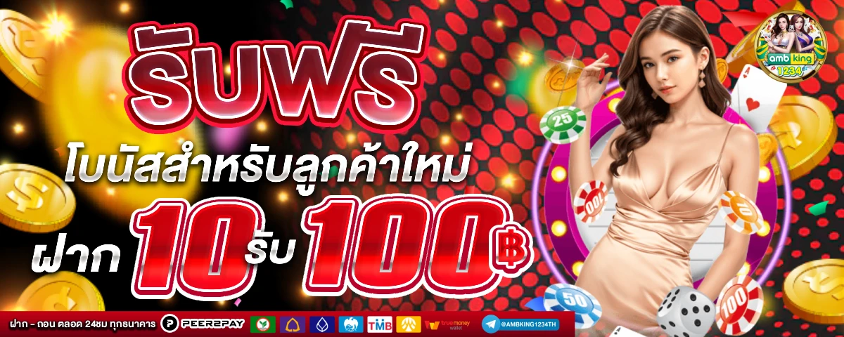 สล็อตใหม่คืนยอดเสีย - แบนเนอร์โปรโมชั่น