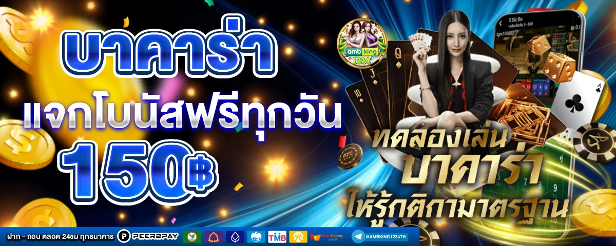 โปรโมชั่นสล็อตสมาชิกใหม่ - แบนเนอร์โปรโมชั่น