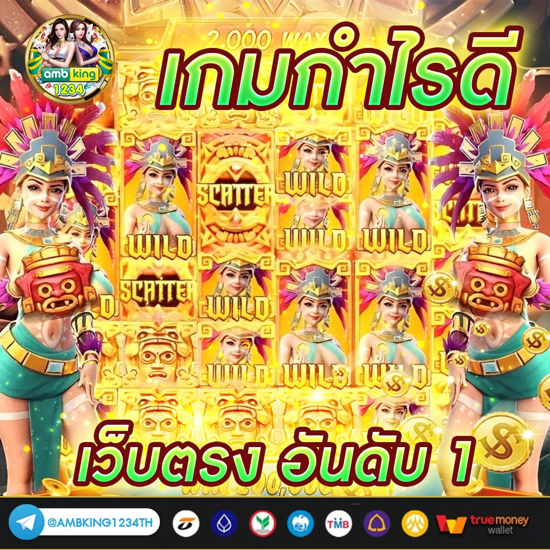 สล็อตเวลานี้เกมไหนแตก - แบนเนอร์โปรโมชั่น