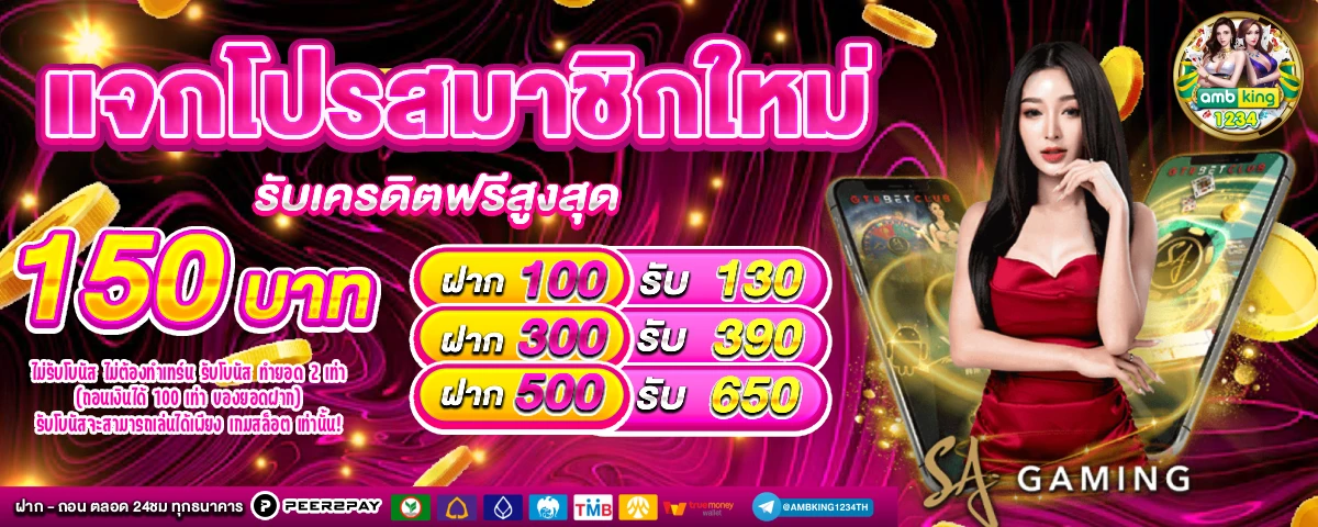 pg slot 777 เว็บตรง - แบนเนอร์โปรโมชั่น