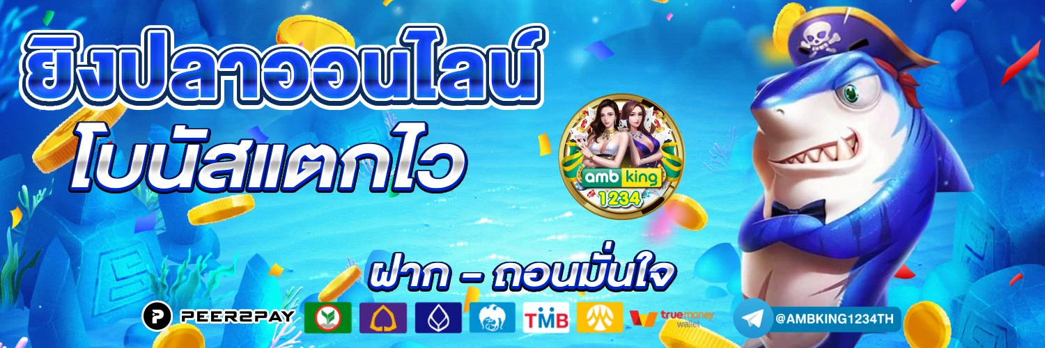 เว็บสล็อตสมัครผ่าน wallet - แบนเนอร์โปรโมชั่น