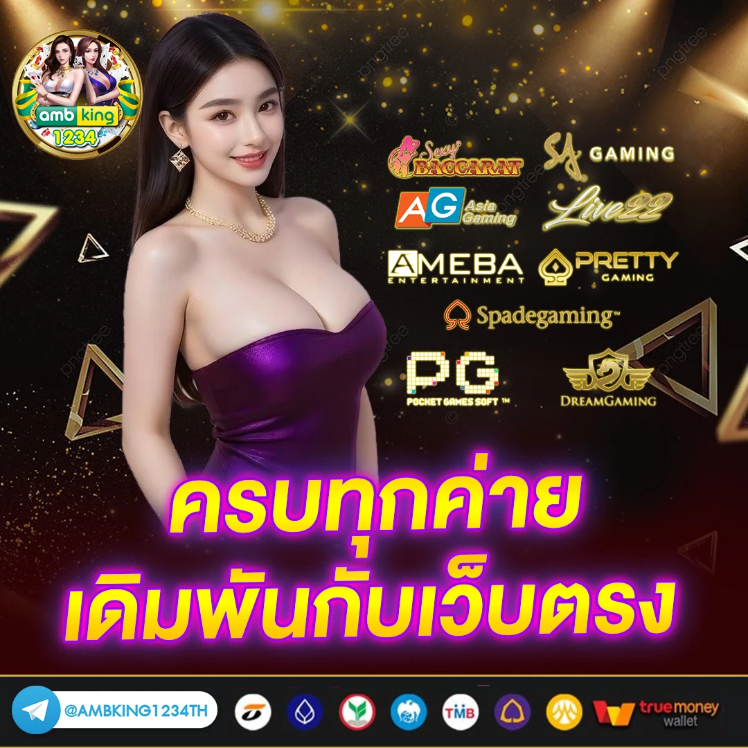 ท รู วอ เลท สล็อต - แบนเนอร์โปรโมชั่น