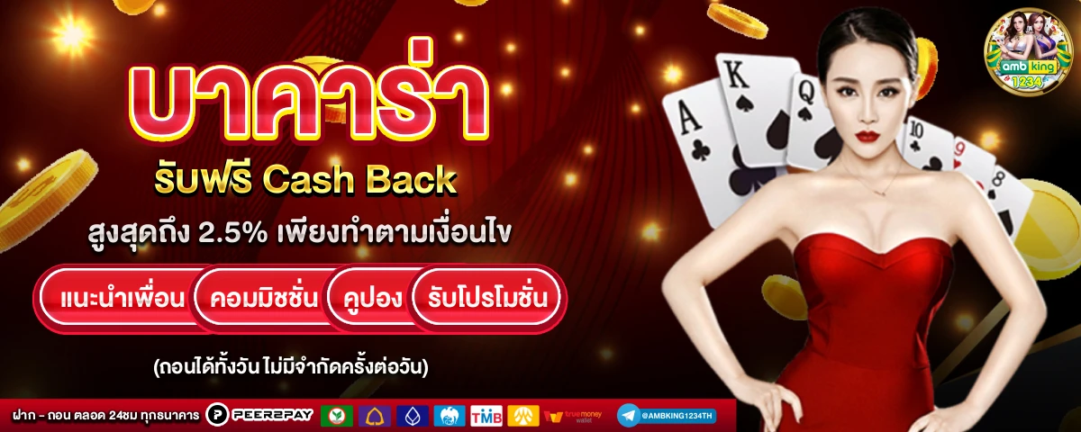pgฝากไม่มีขั้นต่ํา - แบนเนอร์โปรโมชั่น