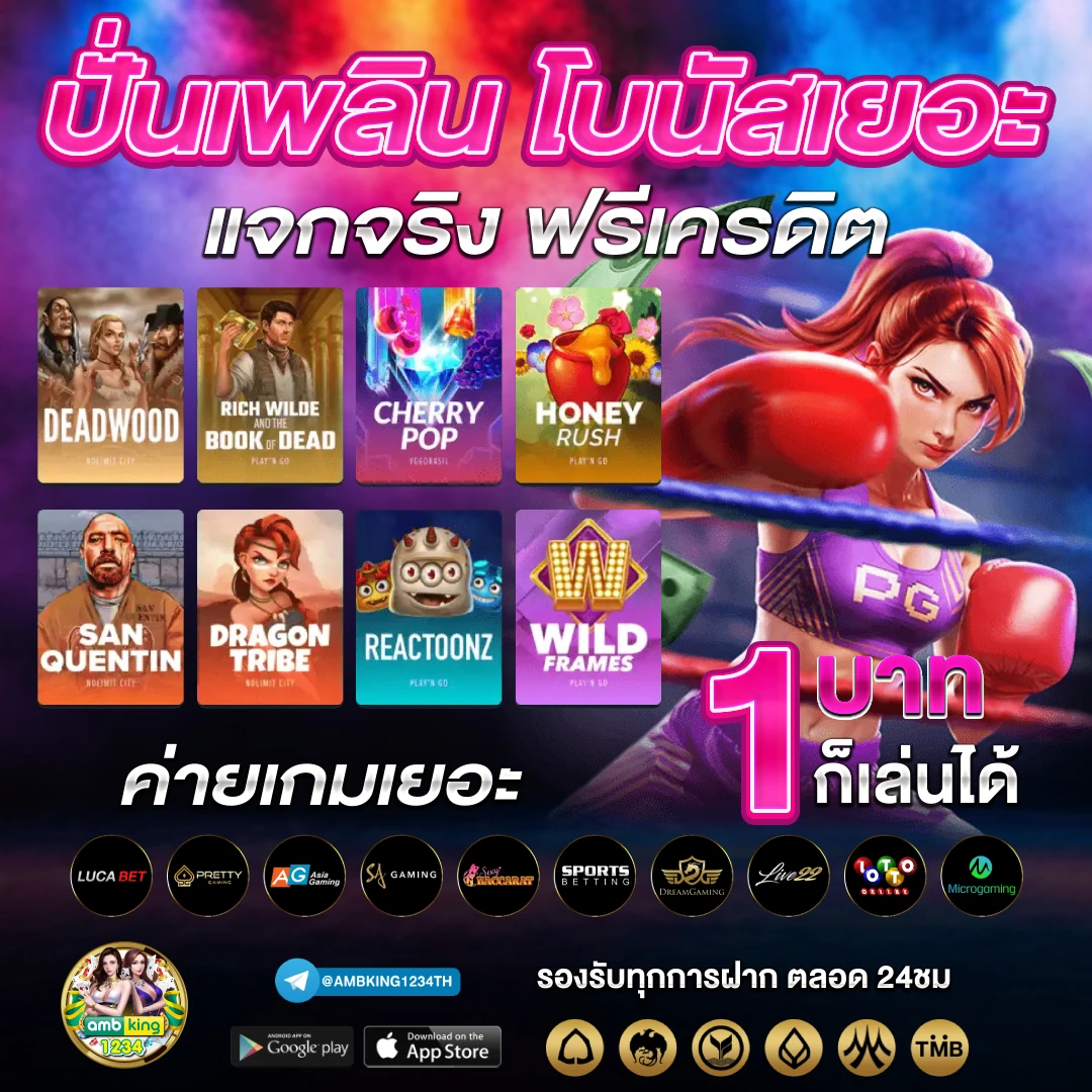 เว็บตรงรับวอลเลท - แบนเนอร์โปรโมชั่น