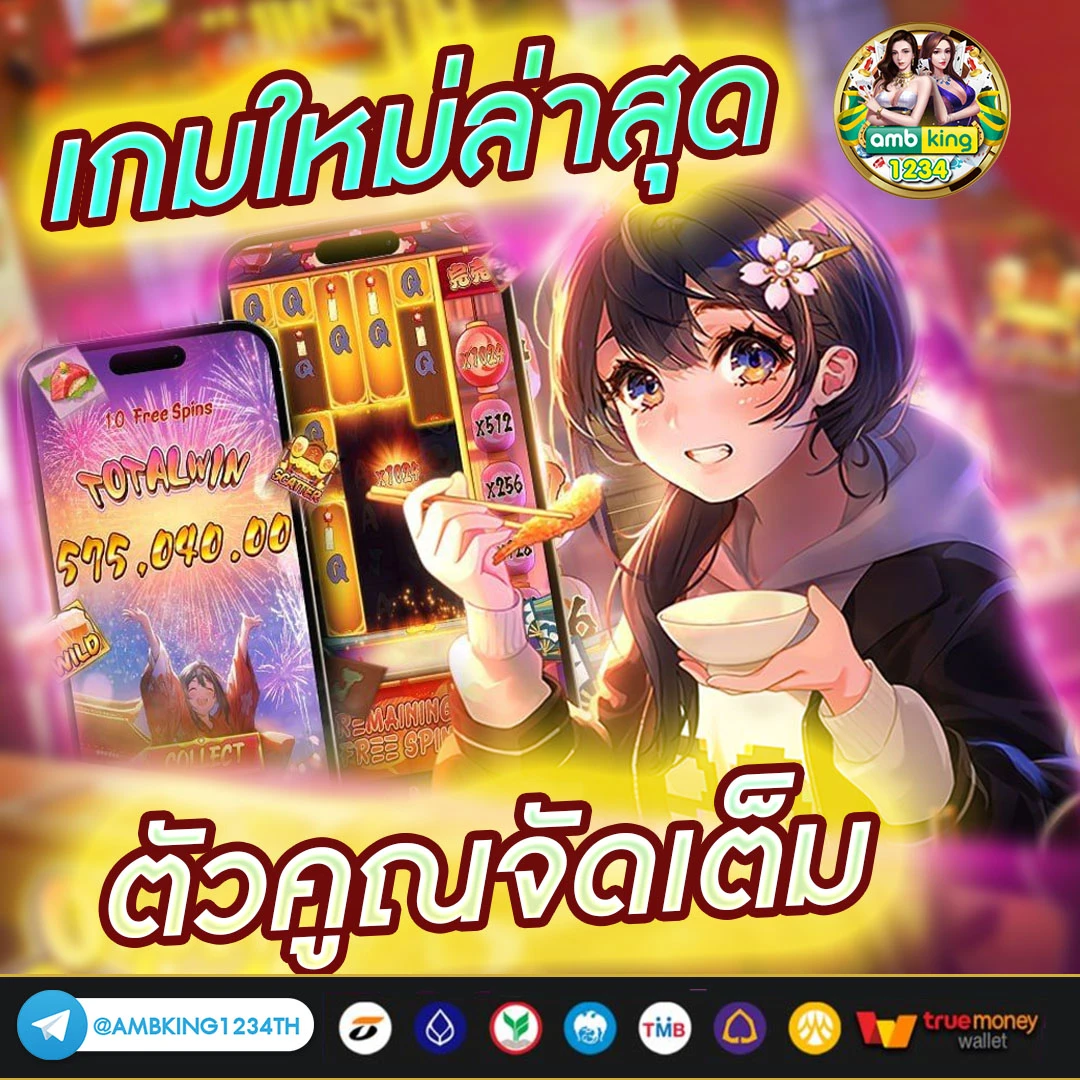 เว็บพนันออนไลน์ที่ใหญ่ที่สุด - แบนเนอร์โปรโมชั่น