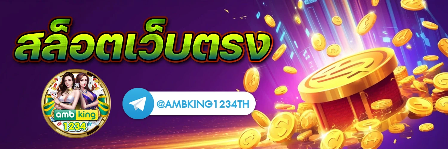 ค่ายเกมสล็อตทั้งหมด - แบนเนอร์โปรโมชั่น
