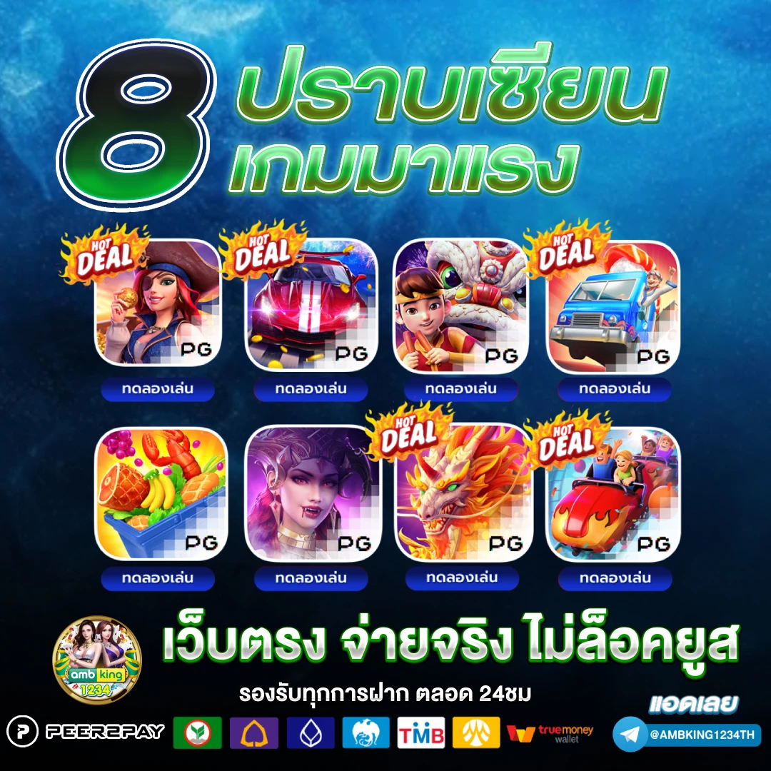 เกมส์ สล็อต ได้ เงิน จริง 888 - แบนเนอร์โปรโมชั่น