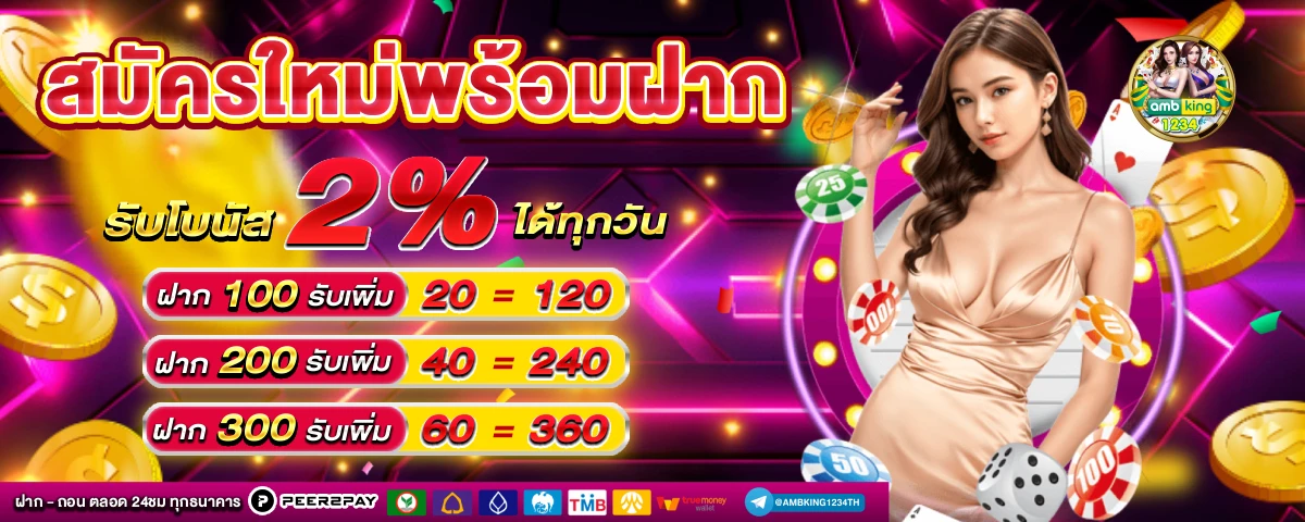 จัดอันดับเว็บพนันสล็อตที่ดีที่สุด - แบนเนอร์โปรโมชั่น