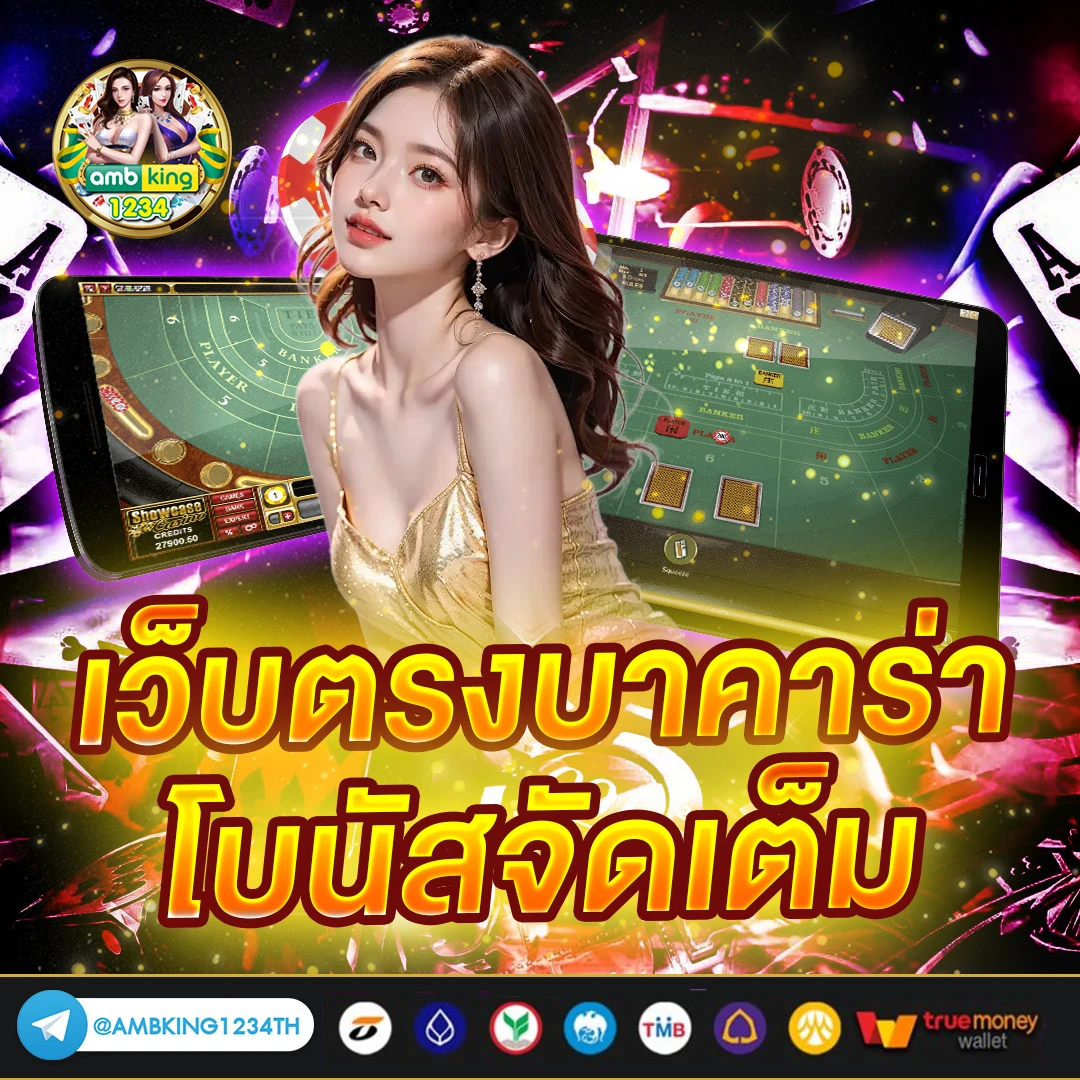 ทางเข้า789 - แบนเนอร์โปรโมชั่น