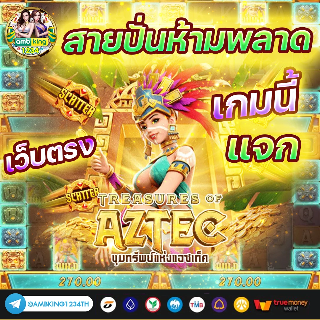ค่ายนอกสล็อต - แบนเนอร์โปรโมชั่น
