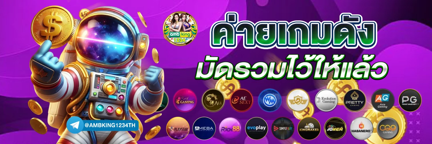 สล็อต888 - แบนเนอร์โปรโมชั่น