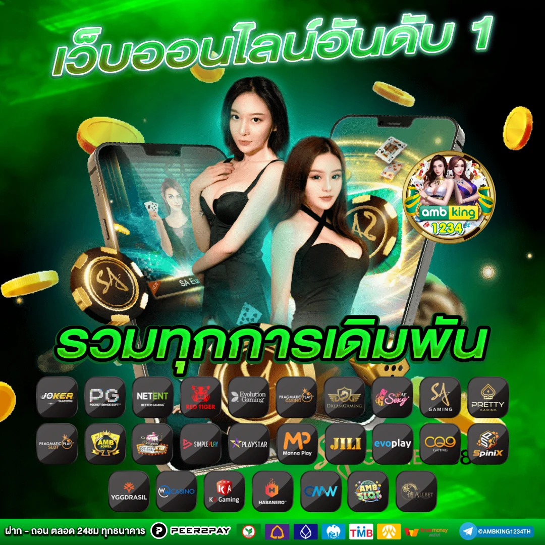 รวมสล็อตทุกค่าย - แบนเนอร์โปรโมชั่น