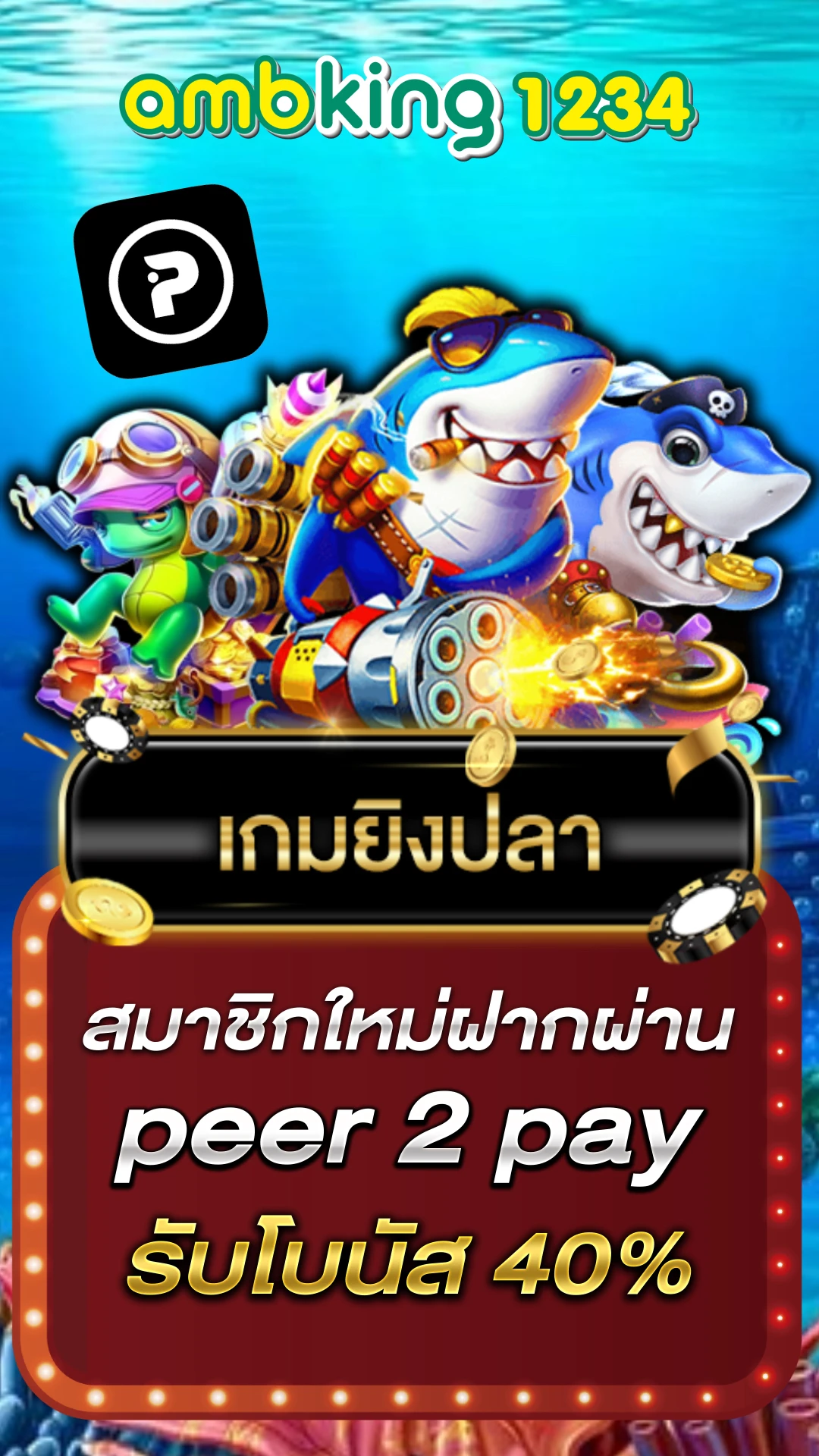 สล็อต 888 เว็บตรง ไม่ผ่านเอเย่นต์ ไม่มี ขั้นต่ำ - แบนเนอร์โปรโมชั่น