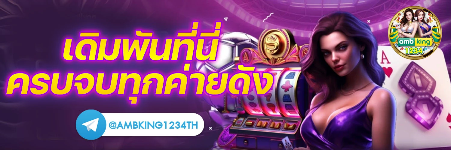 มีสล็อต88 - แบนเนอร์โปรโมชั่น