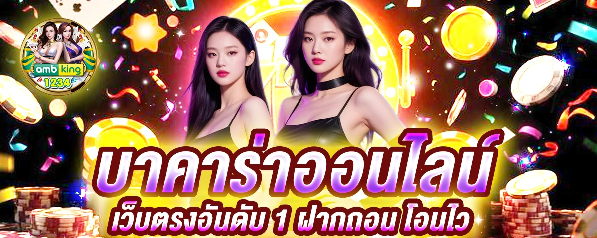 เว็บสล๊อต - แบนเนอร์โปรโมชั่น