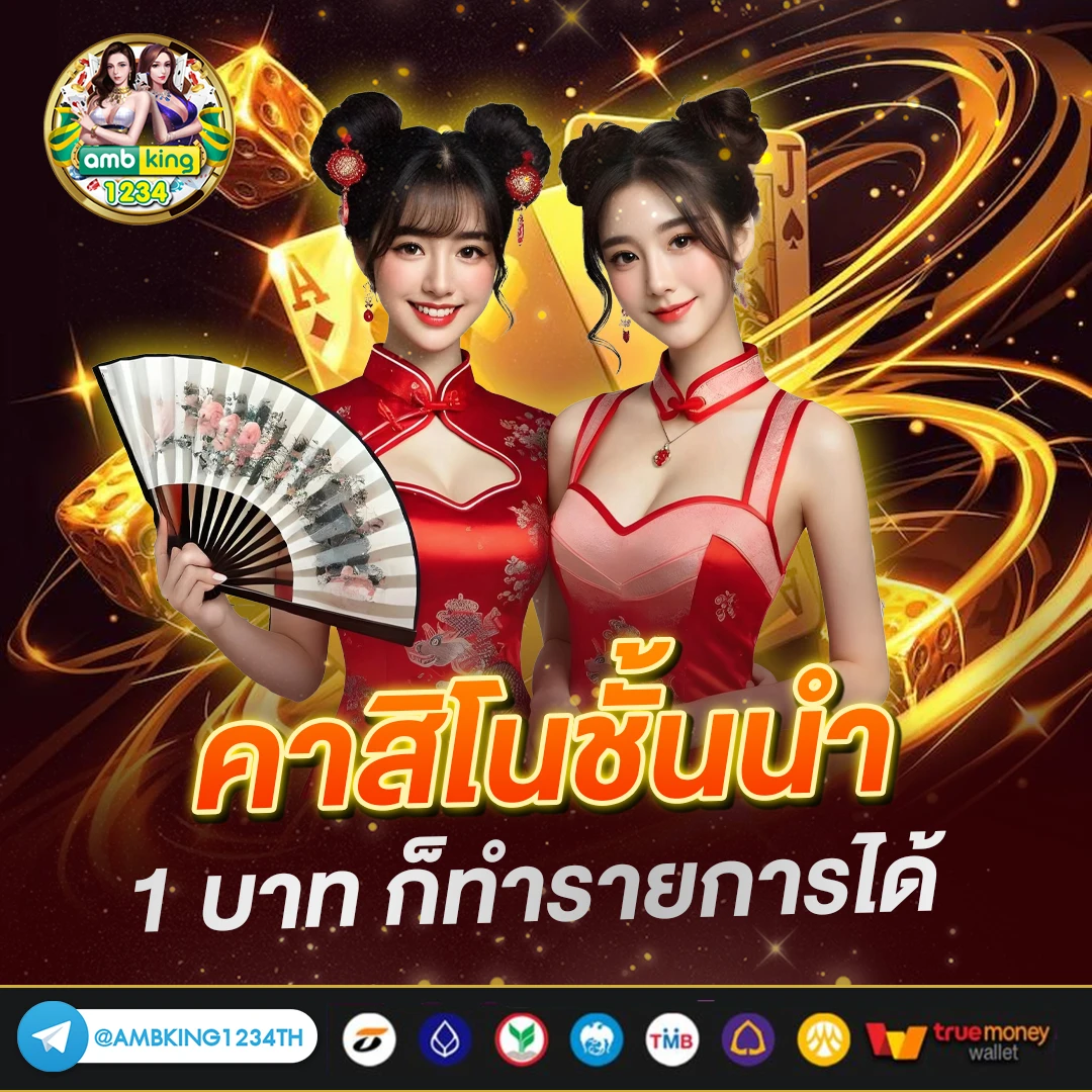เว็บพนันออนไลน์ต่างประเทศ - แบนเนอร์โปรโมชั่น