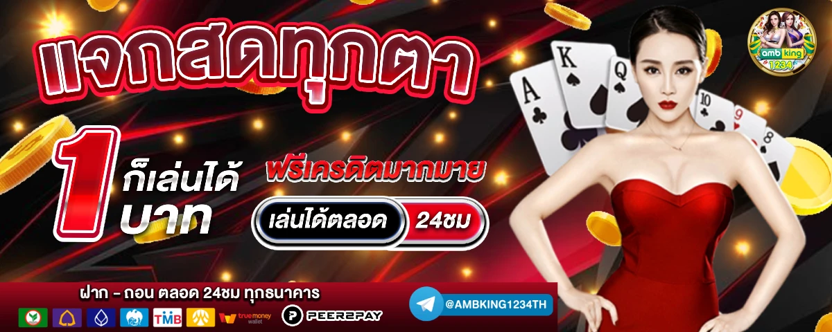 เว็บอันดับ 1 ของโลก - แบนเนอร์โปรโมชั่น