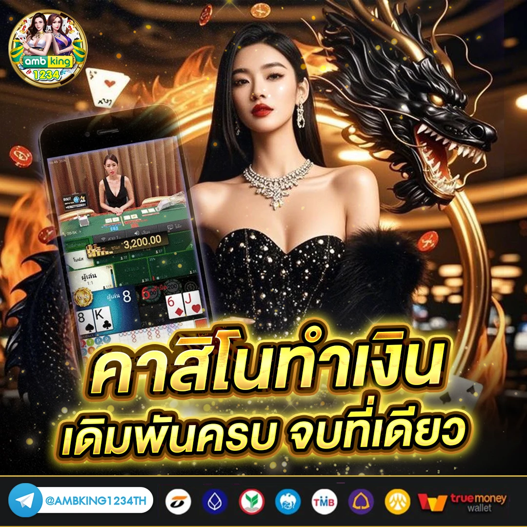 เว็บพนันอันดับ 1 - แบนเนอร์โปรโมชั่น