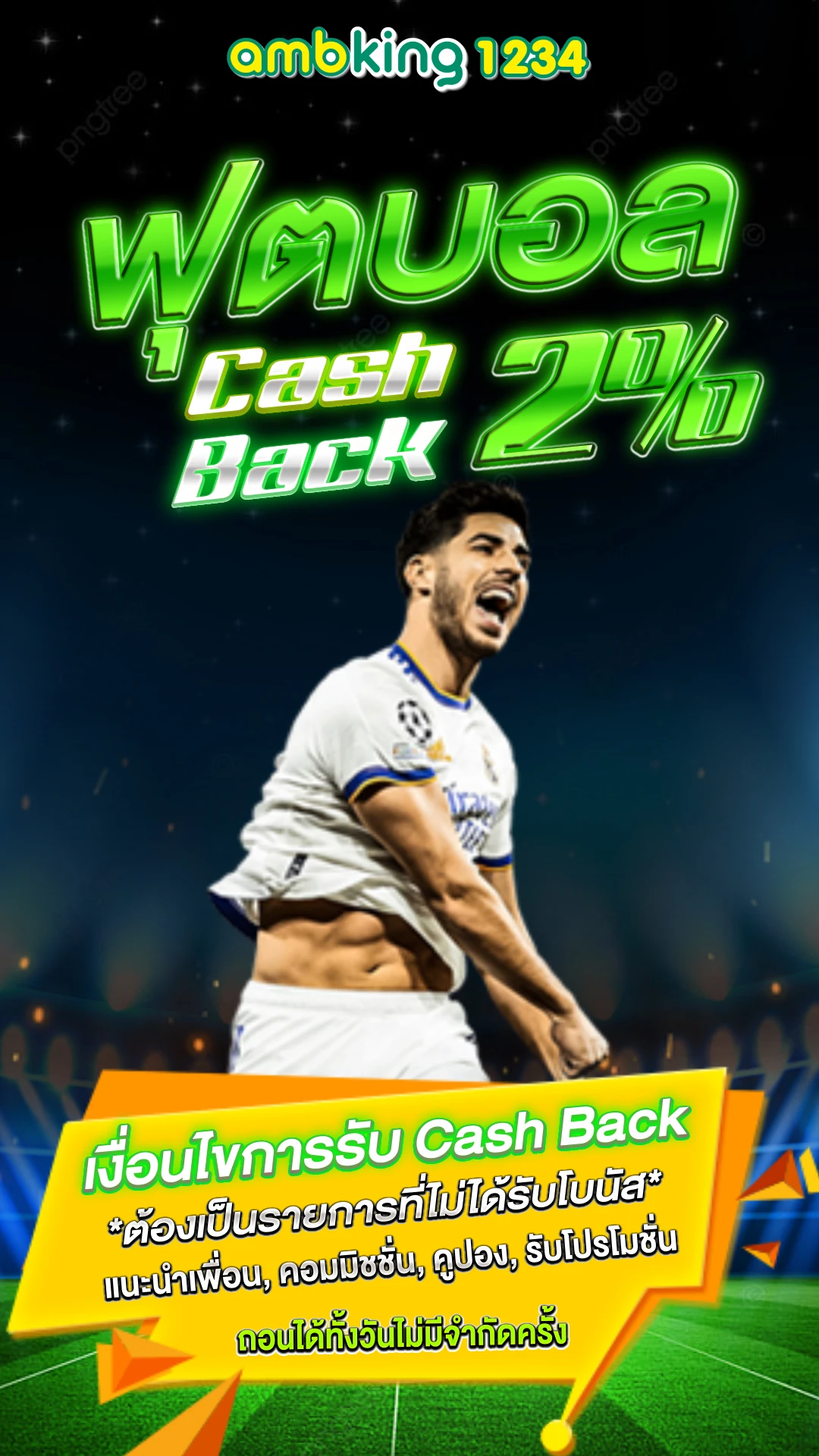 เว็บตรง pg - แบนเนอร์โปรโมชั่น