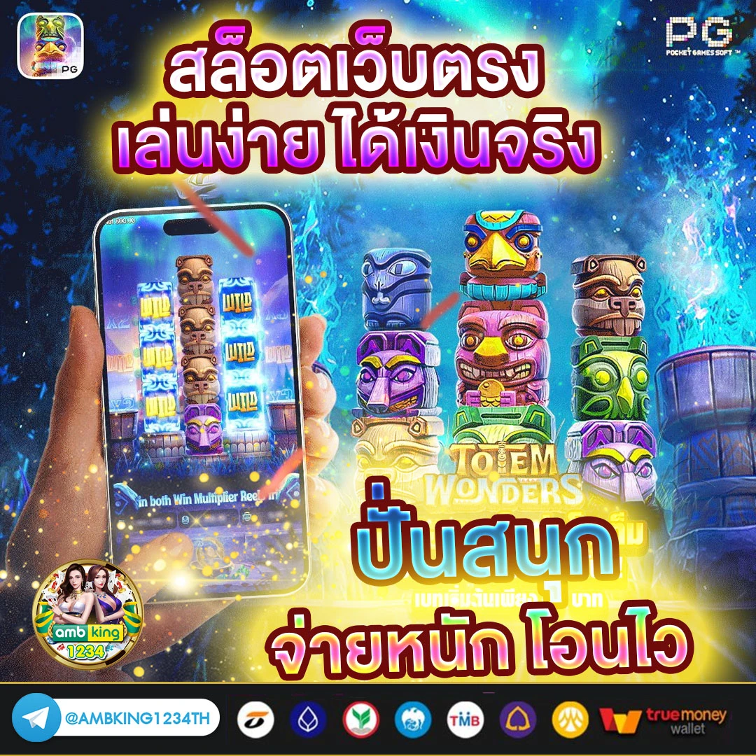 ยูฟ่า689 - แบนเนอร์โปรโมชั่น