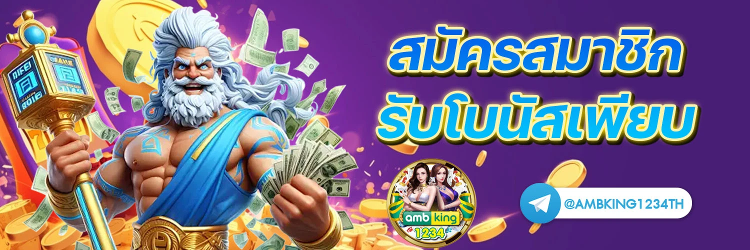 สล็อตทรูวอลเล็ท - แบนเนอร์โปรโมชั่น