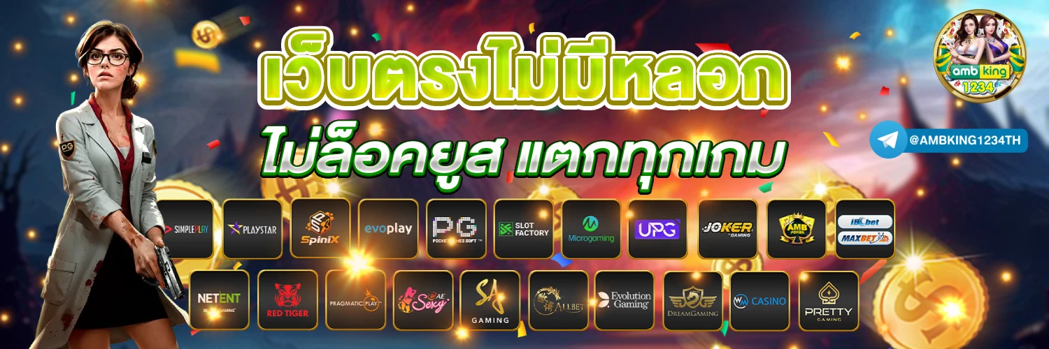 แอปทรูมันนี่ - แบนเนอร์โปรโมชั่น