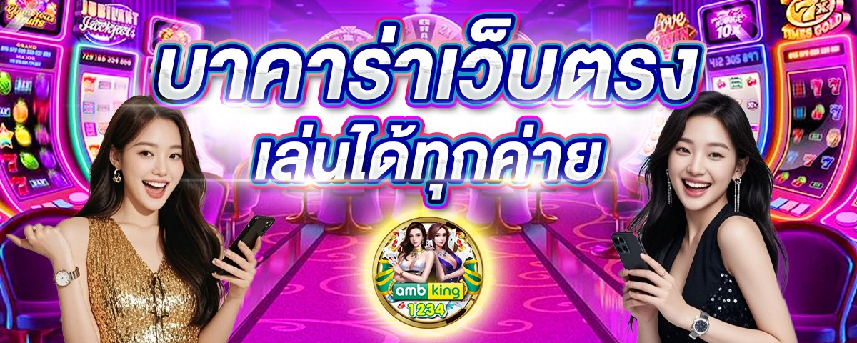 link slot - แบนเนอร์โปรโมชั่น