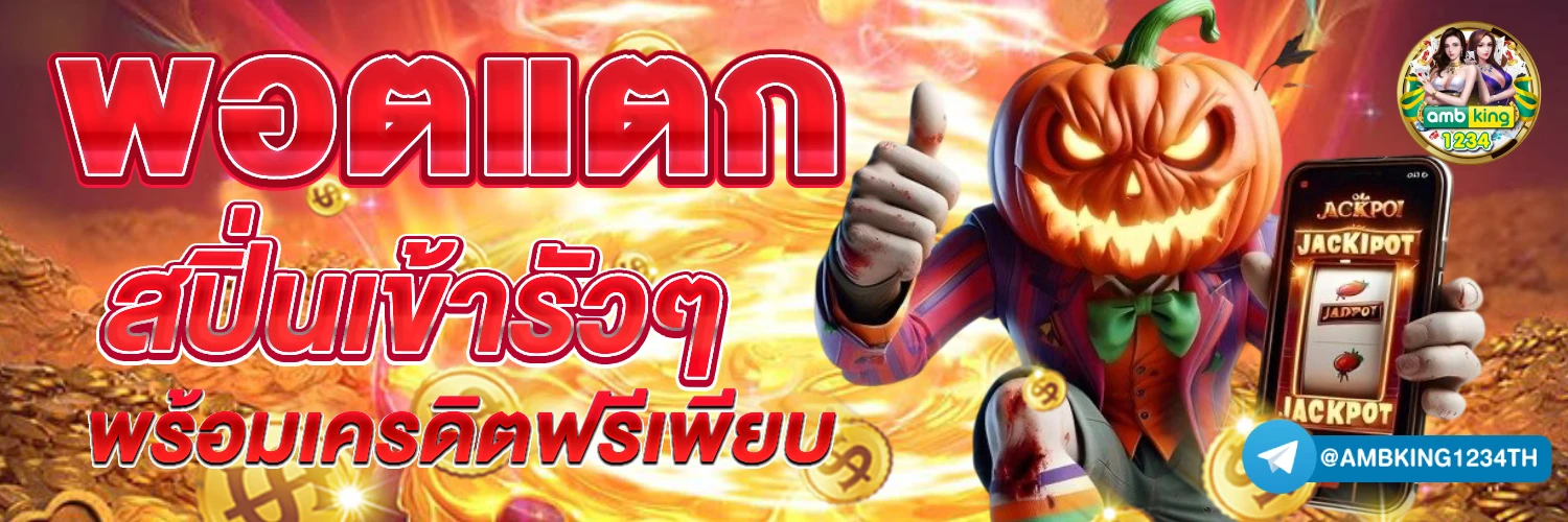 เข้า เว็บสล็อต 777 - แบนเนอร์โปรโมชั่น