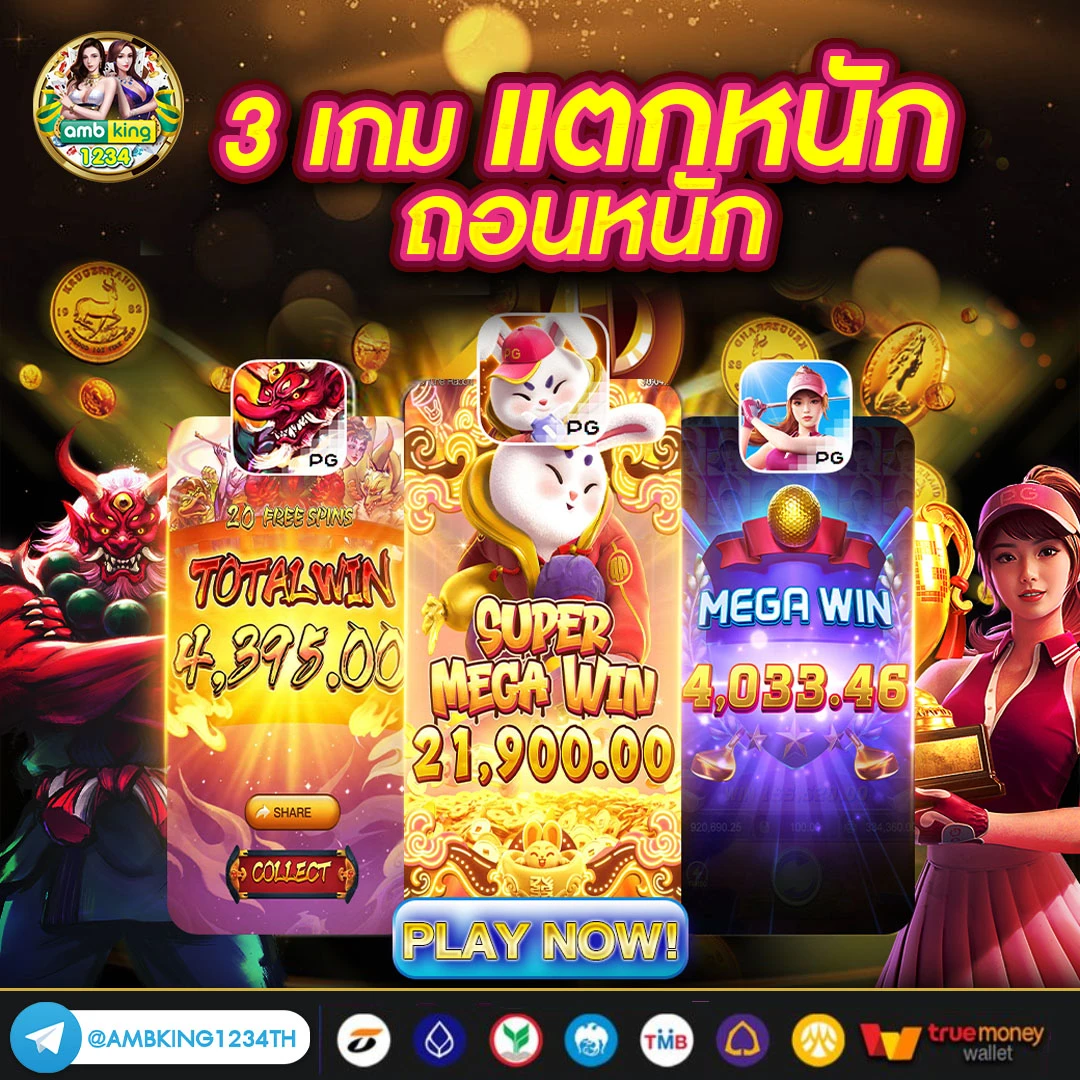 168 ค่า สิ โน ออนไลน์ - แบนเนอร์โปรโมชั่น