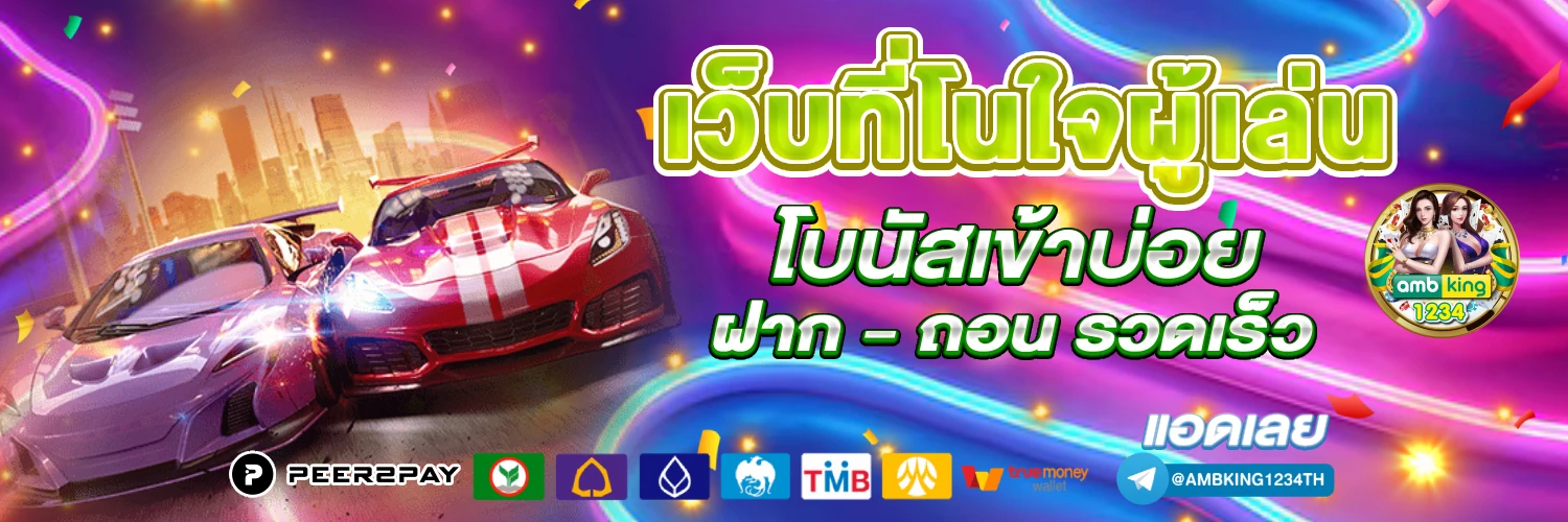 เข้าสู่ระบบ สล็อต 66 - แบนเนอร์โปรโมชั่น