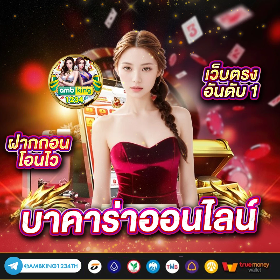 เว็บออนไลน์auto - แบนเนอร์โปรโมชั่น