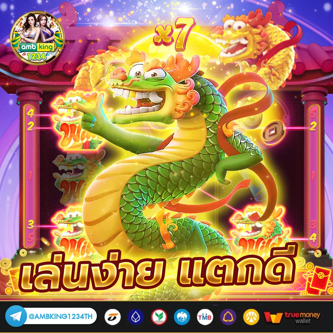 เว็บเกมออนไลน์ ไม่มีขั้นต่ําเว็บตรง - แบนเนอร์โปรโมชั่น