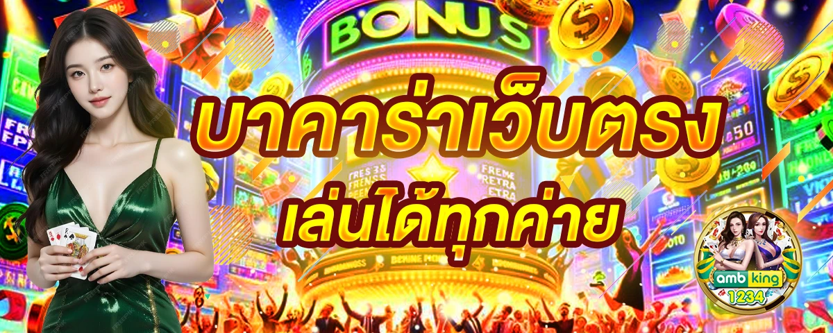 เว็บ สล็อตแตกดีๆ - แบนเนอร์โปรโมชั่น