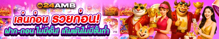 ยู ฟ่า สล็อต 888 แตกง่าย - แบนเนอร์โปรโมชั่น