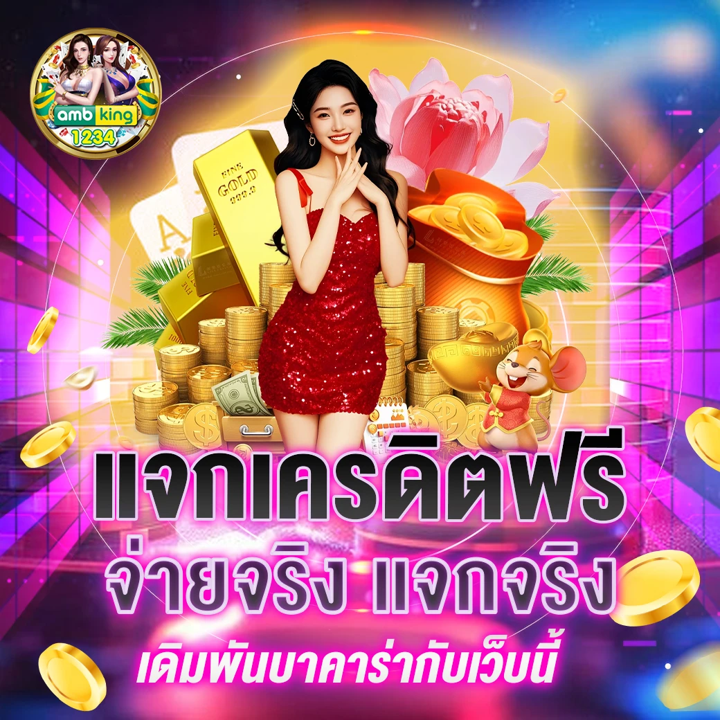 สมัครสมาชิก pg - แบนเนอร์โปรโมชั่น