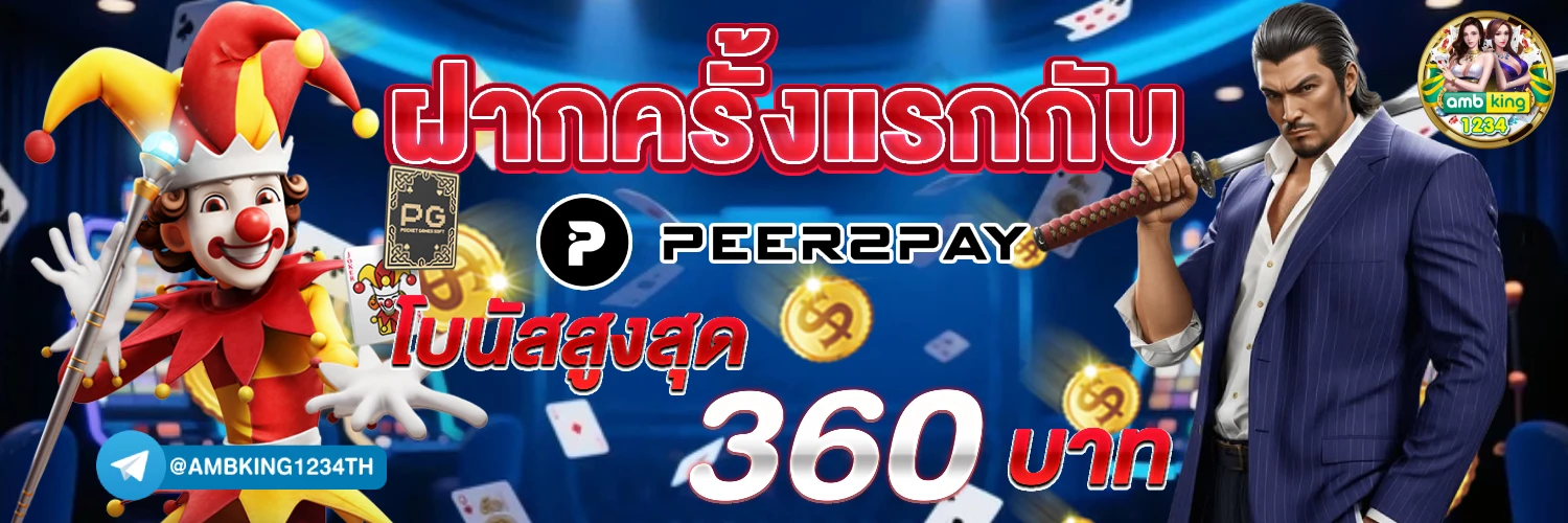 10รับ100 wallet เว็บตรง - แบนเนอร์โปรโมชั่น
