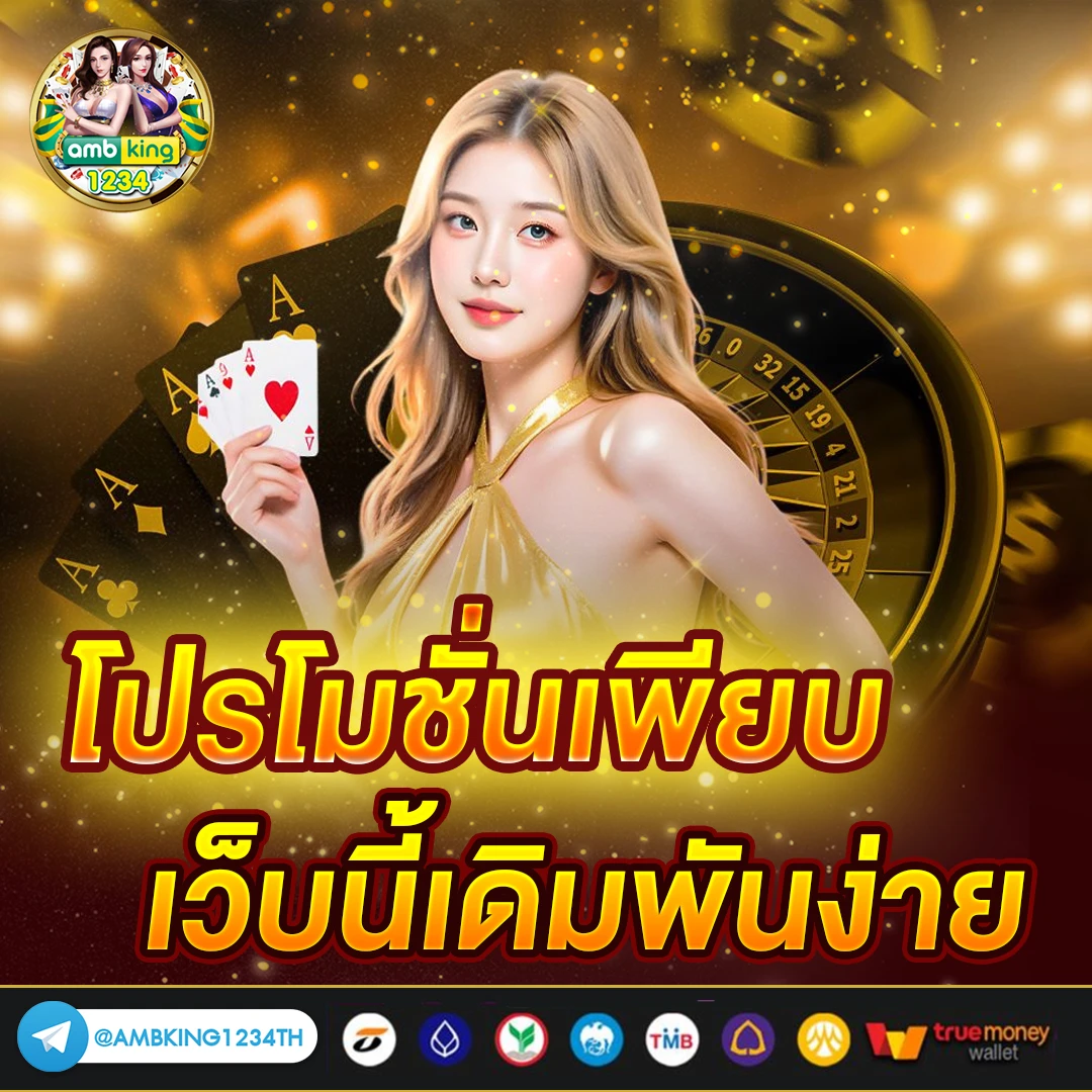 slot ฝากไม่มีขั้นต่ํา - แบนเนอร์โปรโมชั่น