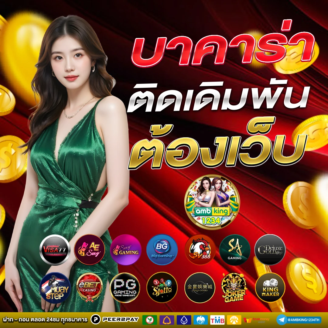 ฝาก 8 รับ 100 ใหม่ล่าสุด - แบนเนอร์โปรโมชั่น