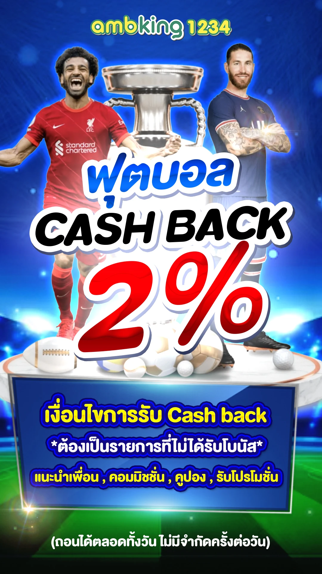เว็บพนันออนไลน์ คืนยอดเสีย - แบนเนอร์โปรโมชั่น