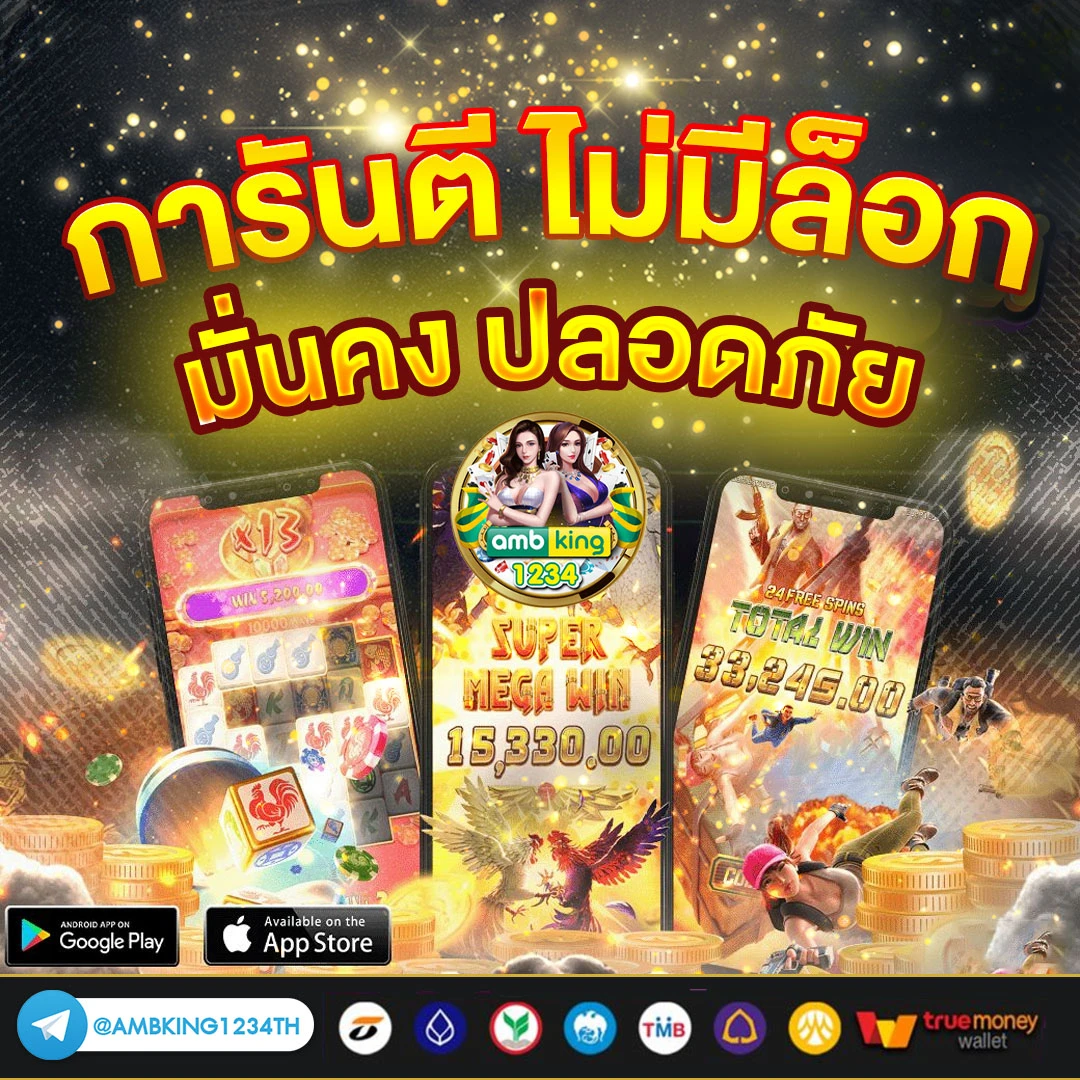 เว็บหวย24ดีไหม - แบนเนอร์โปรโมชั่น