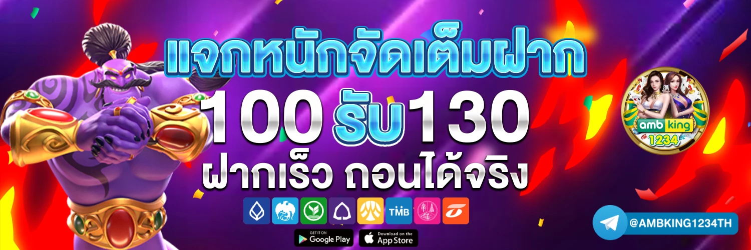 ทําเทิร์นสล็อต - แบนเนอร์โปรโมชั่น