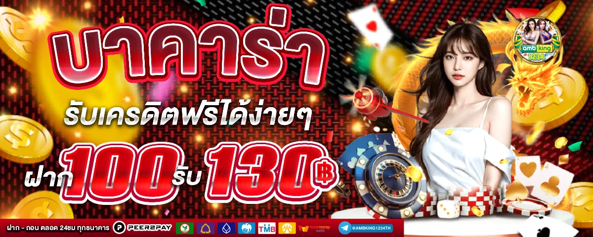 pg โปร 100 ถอนไม่อั้น - แบนเนอร์โปรโมชั่น
