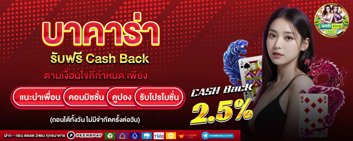 เวป89 - แบนเนอร์โปรโมชั่น