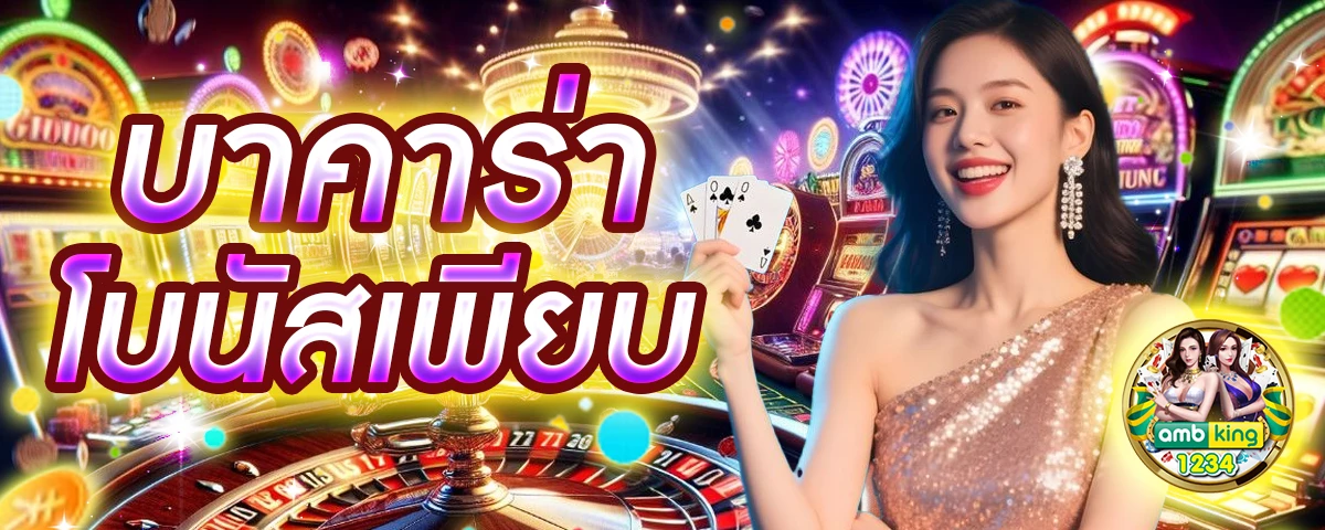ปั่นสล็อต 1 บาท เว็บตรง - แบนเนอร์โปรโมชั่น